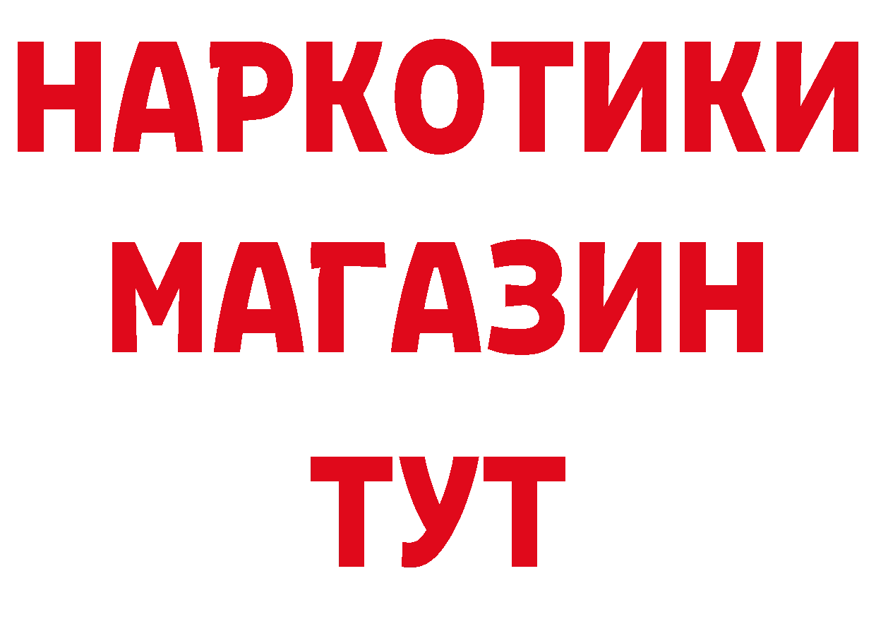 БУТИРАТ BDO 33% онион это гидра Кондопога